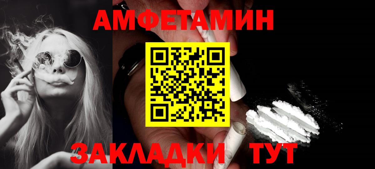 АМФ 97%  Amphetamine  Ревда  Вход с VPN 