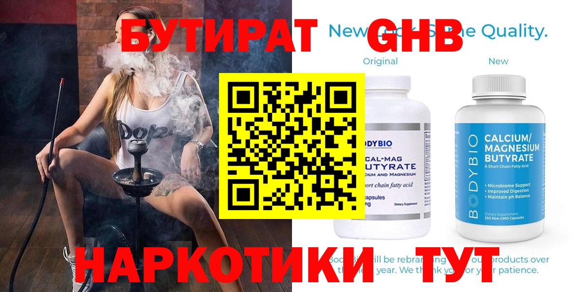 Ревда  БУТИРАТ BDO  Вход с VPN 