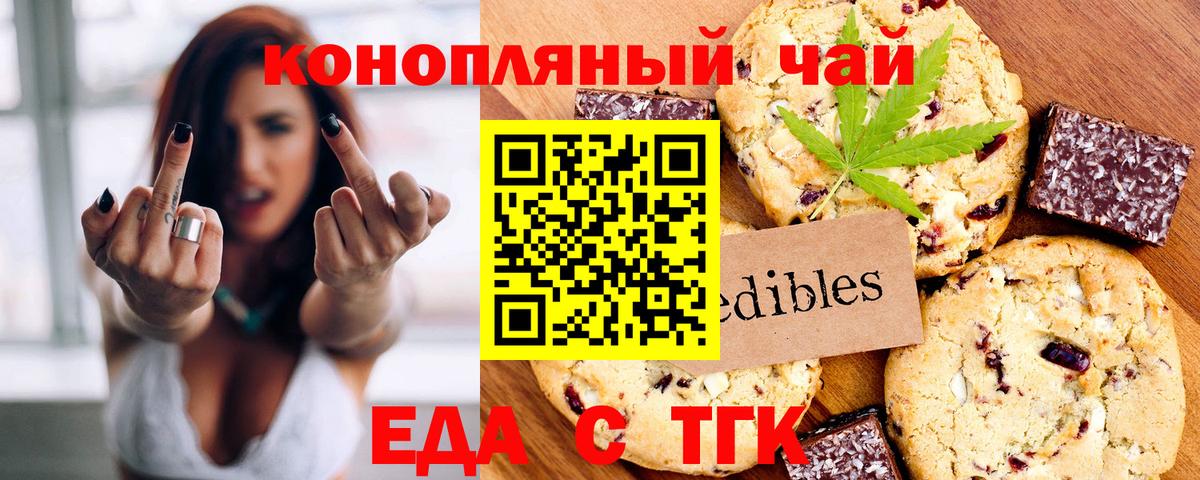 Cannafood марихуана  Вход с VPN  Ревда 