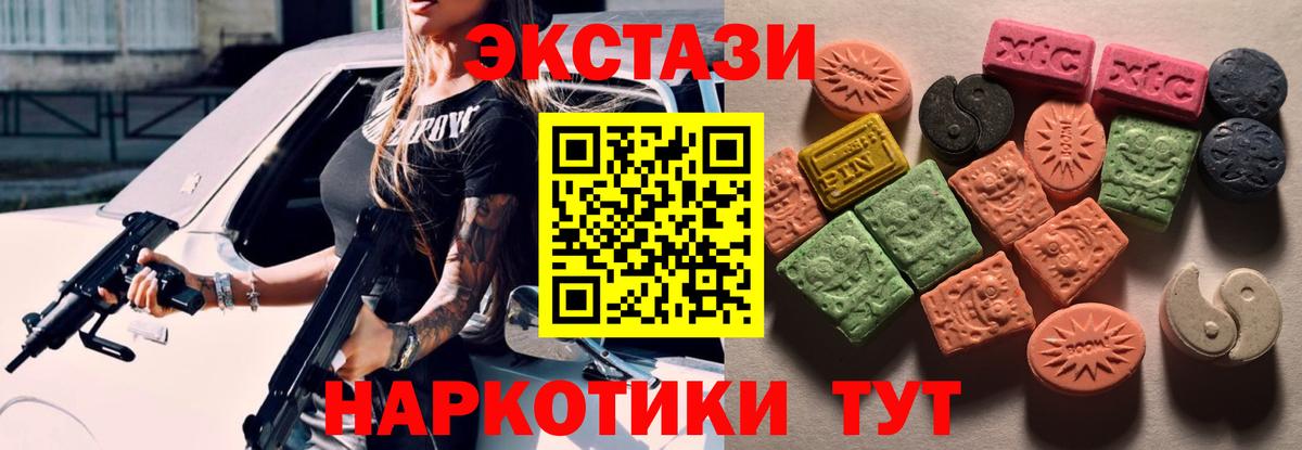 Экстази  ЭКСТАЗИ VHQ  Вход с VPN  где продают наркотики  Ревда 