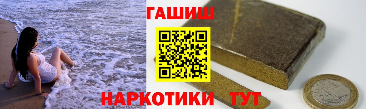 Гашиш гарик  Гашиш  ГАШ hashish  Ревда  Вход с VPN 