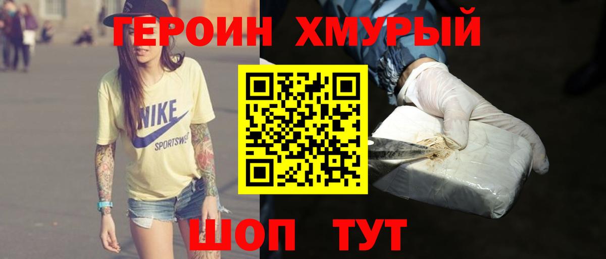 Ревда  Героин Афган  Вход с VPN 