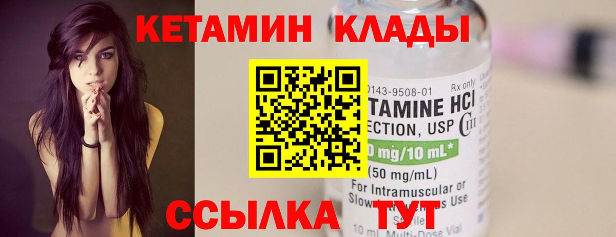 Ревда  Кетамин ketamine  КЕТАМИН VHQ  Вход с VPN 
