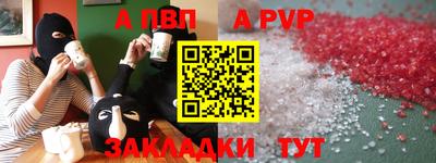 а пвп мука Партизанск