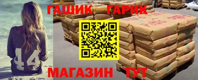 гашик Первоуральск