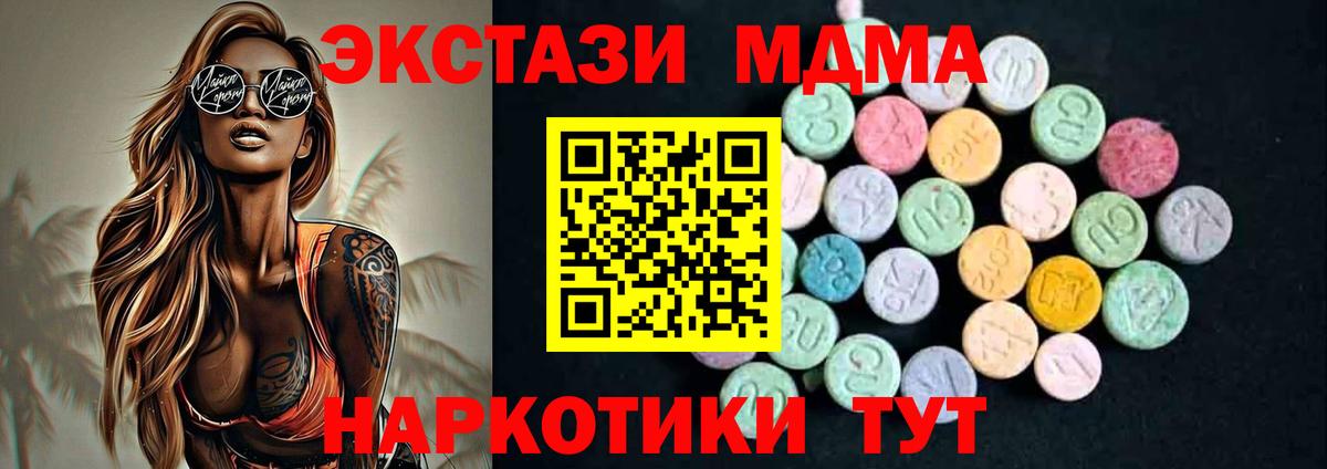 Ревда  МДМА Molly  МДМА  Вход с VPN  МДМА кристаллы 