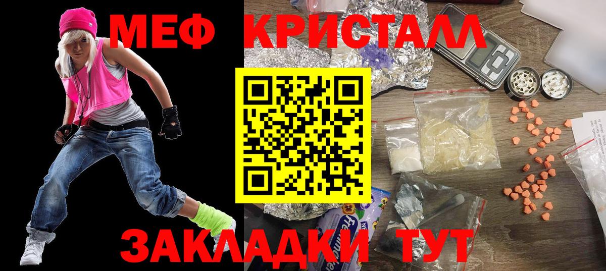 Меф мука  Вход с VPN  Меф  Ревда  даркнет сайт  МЯУ-МЯУ 4 MMC 
