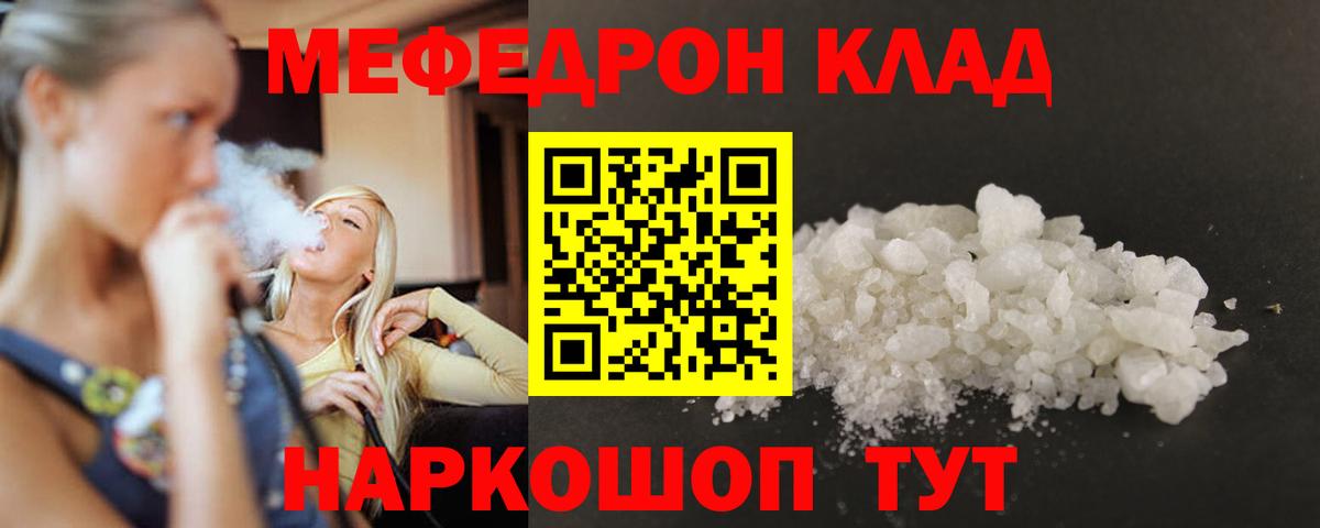 Меф  Ревда