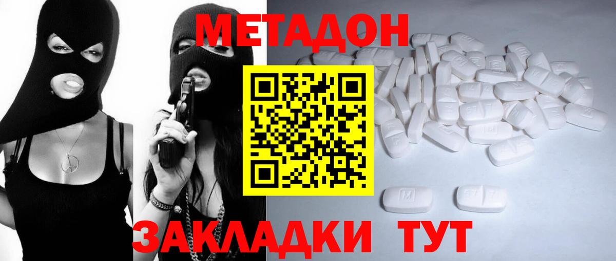 Метадон мёд  Вход с VPN  Ревда 