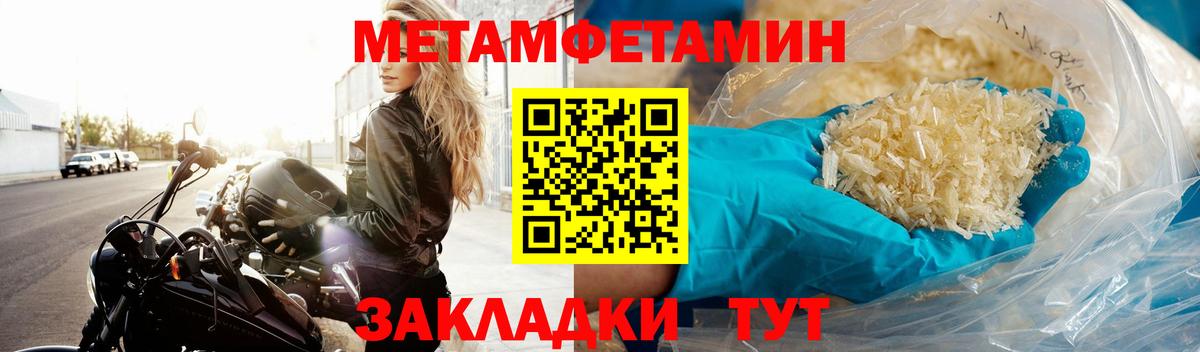 МЕТАМФЕТАМИН мет  Вход с VPN  МЕТАМФЕТАМИН мет  Метамфетамин  Ревда 