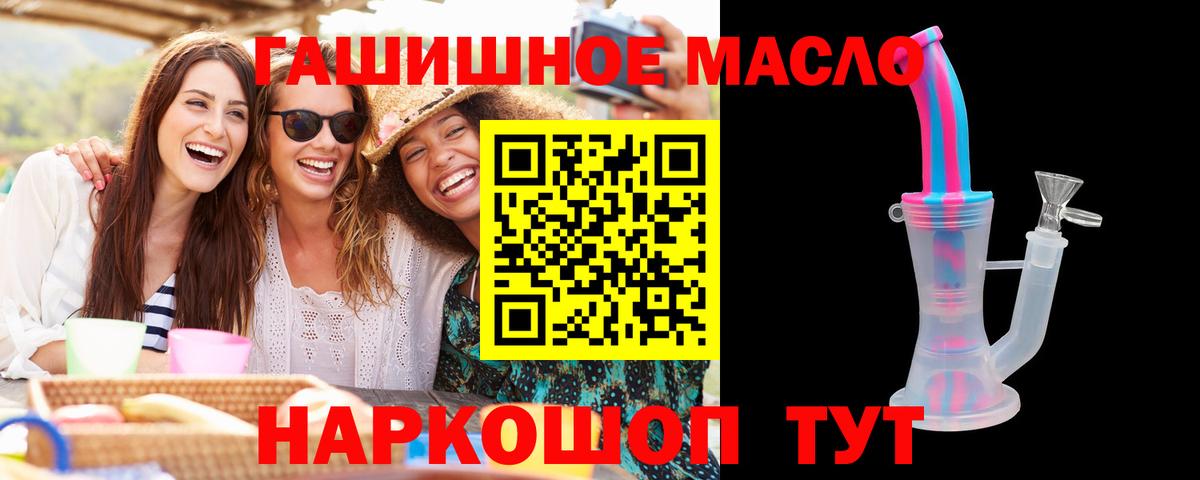 ТГК THC oil Ревда