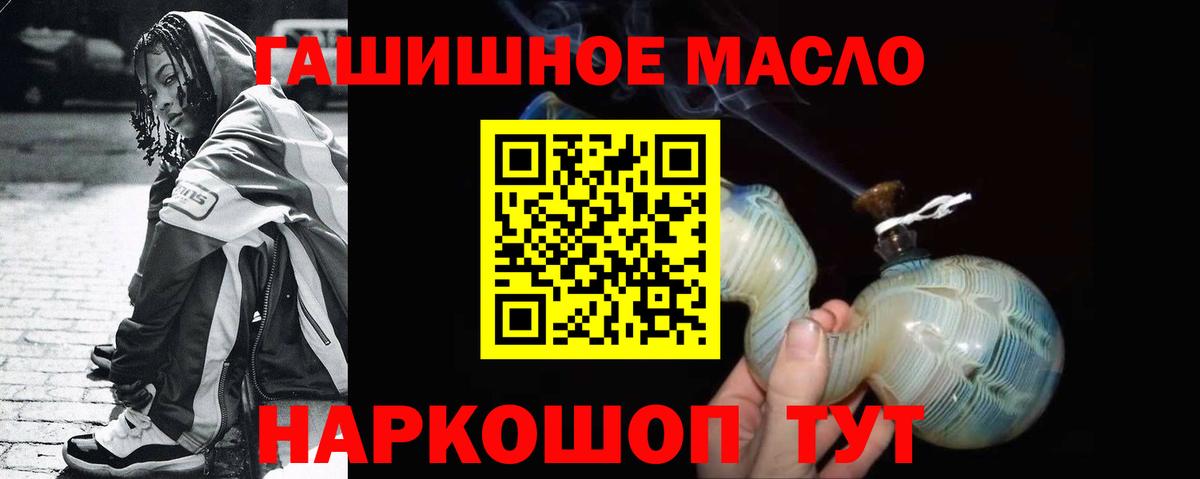 Ревда  Дистиллят ТГК гашишное масло  Вход с VPN 