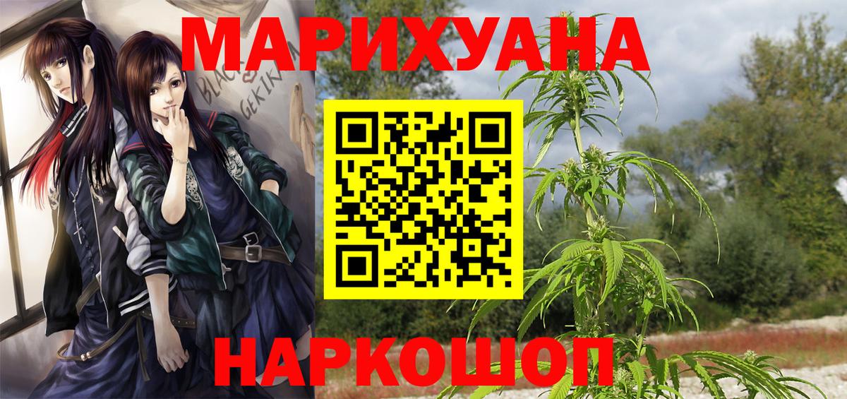 Ревда  Шишки марихуана LSD WEED  Вход с VPN  Конопля MAZAR  Каннабис LSD WEED 